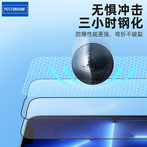 佰通适用OPPO ACE2 RENO7 Pro 6 5K 4SE 3 2手机5Z五强丝印全屏钢