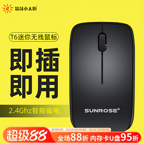 迷你台式电脑便携游戏办公小鼠标
