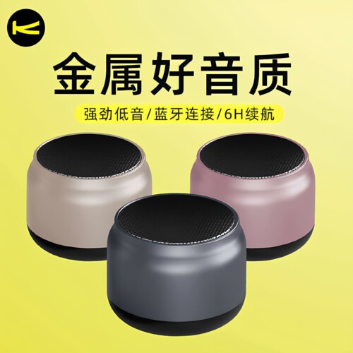 佰通K12蓝牙迷你金属音箱5.0无线手机重低音钢炮收款播报小型音响 - 封面