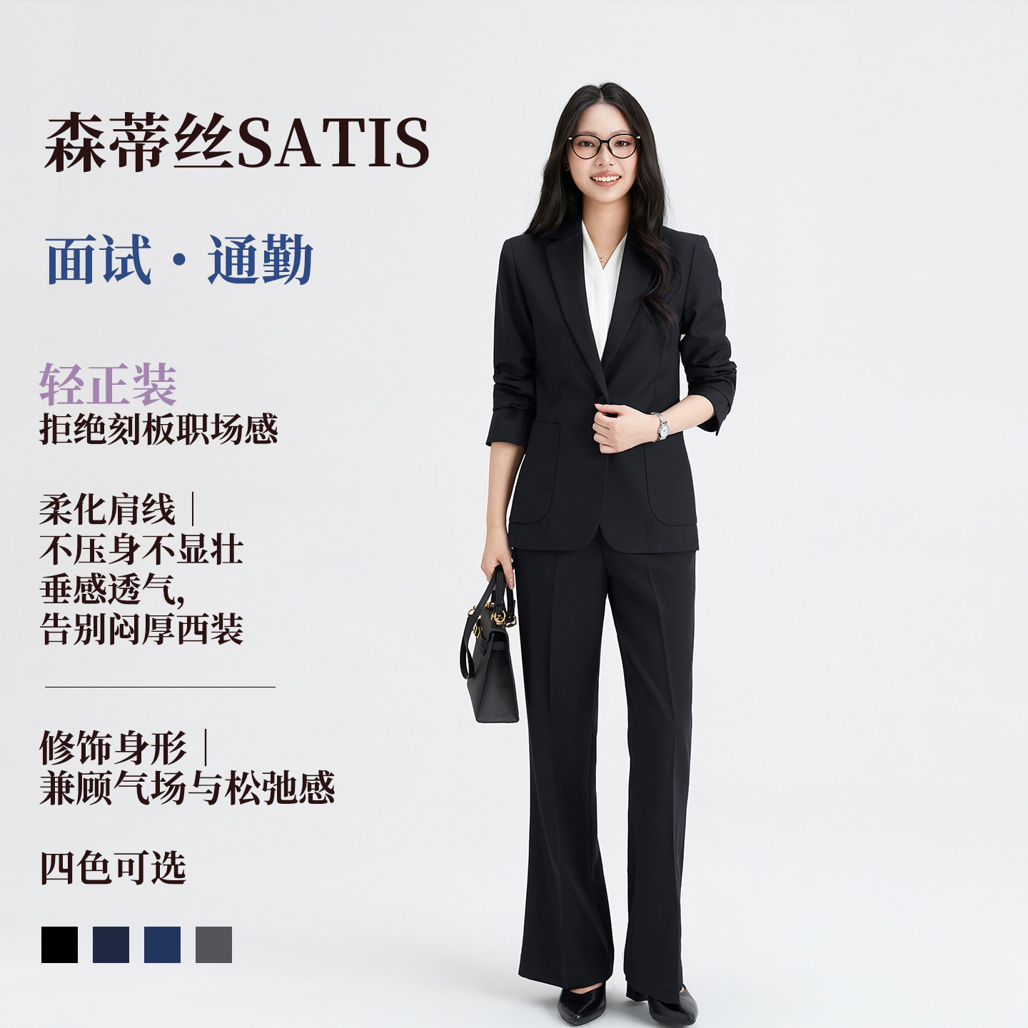 森蒂丝黑西装女士面试长袖两件套
