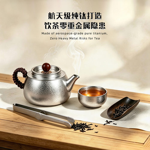 26新款纯钛旅行茶具套装泡茶器茶杯茶壶高档便携功夫茶具礼盒