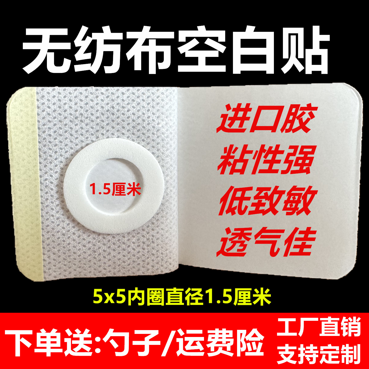 无纺布空白肚脐贴膏贴穴位贴足贴三伏贴三九贴膏药空白贴透气胶布