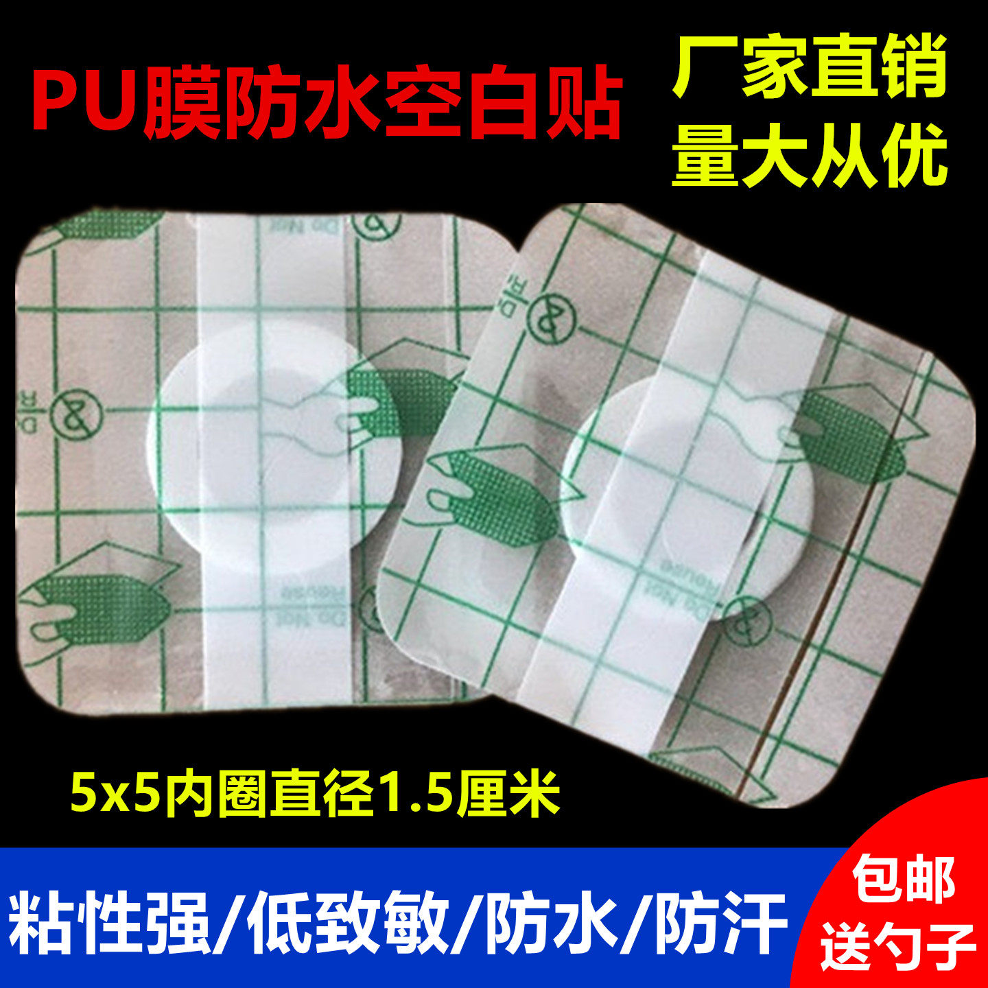 胶布PU防水贴PU膜透明胶贴透皮贴敷贴胶布洗澡伤口低敏透气一次性