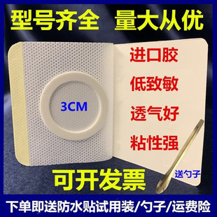 无纺布三伏贴布空贴穴位贴空白贴肚脐贴胶布空白膏贴布透气胶脐贴