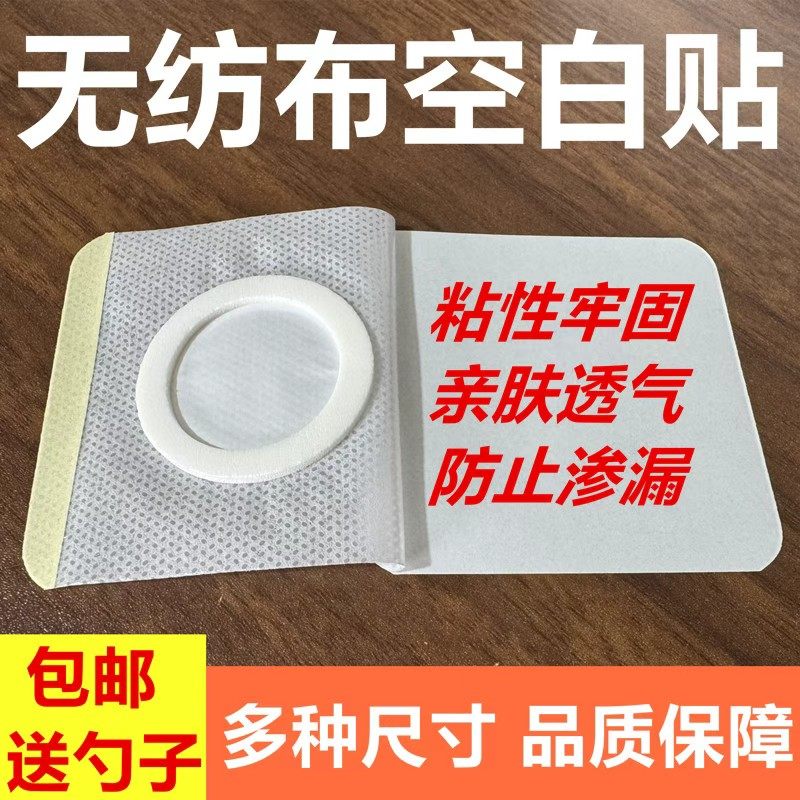 无纺布三伏贴布空贴穴位贴空白贴肚脐贴胶布空白膏贴布透气胶脐贴,居家日用,护膝/护腰/护肩/护颈,淘宝优惠券,粉丝福利购,淘宝优惠卷