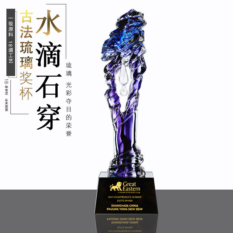 定做创意企业年会颁奖刻字工艺品