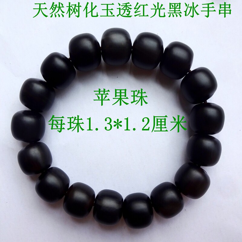 天然奇石观赏石菊石植物树叶树化石树化玉透红光精品黑冰手串3256