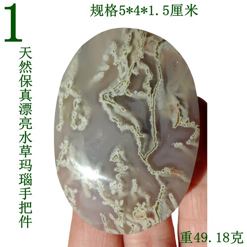 天然玛瑙精品水草晶莹剔透收藏