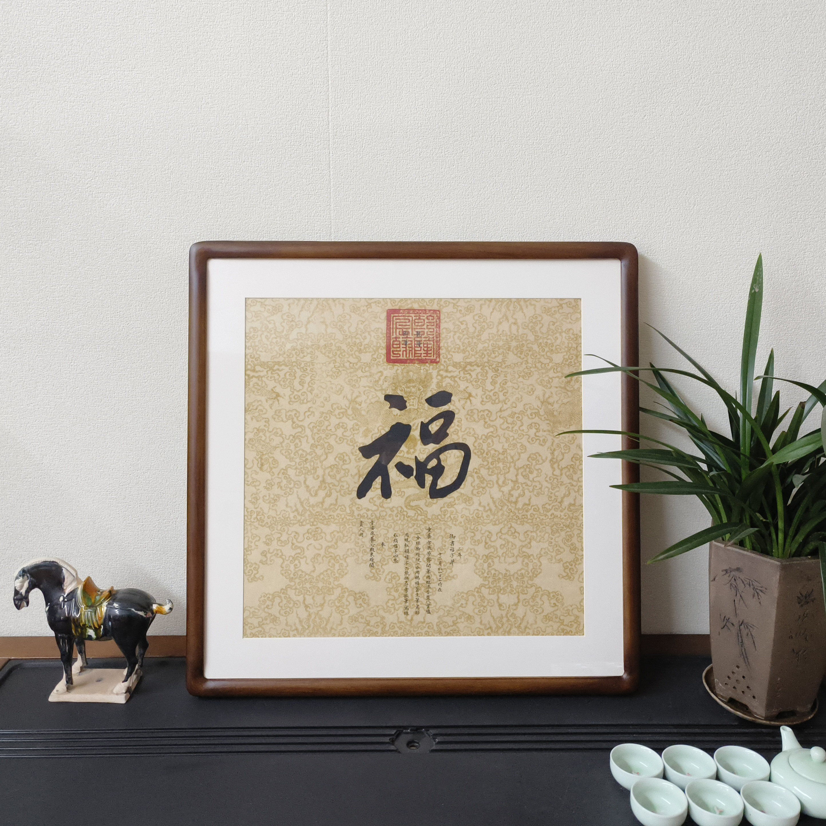 福字挂画斗方书法字画实木框画新中式客厅装饰画餐厅酒店会所壁画