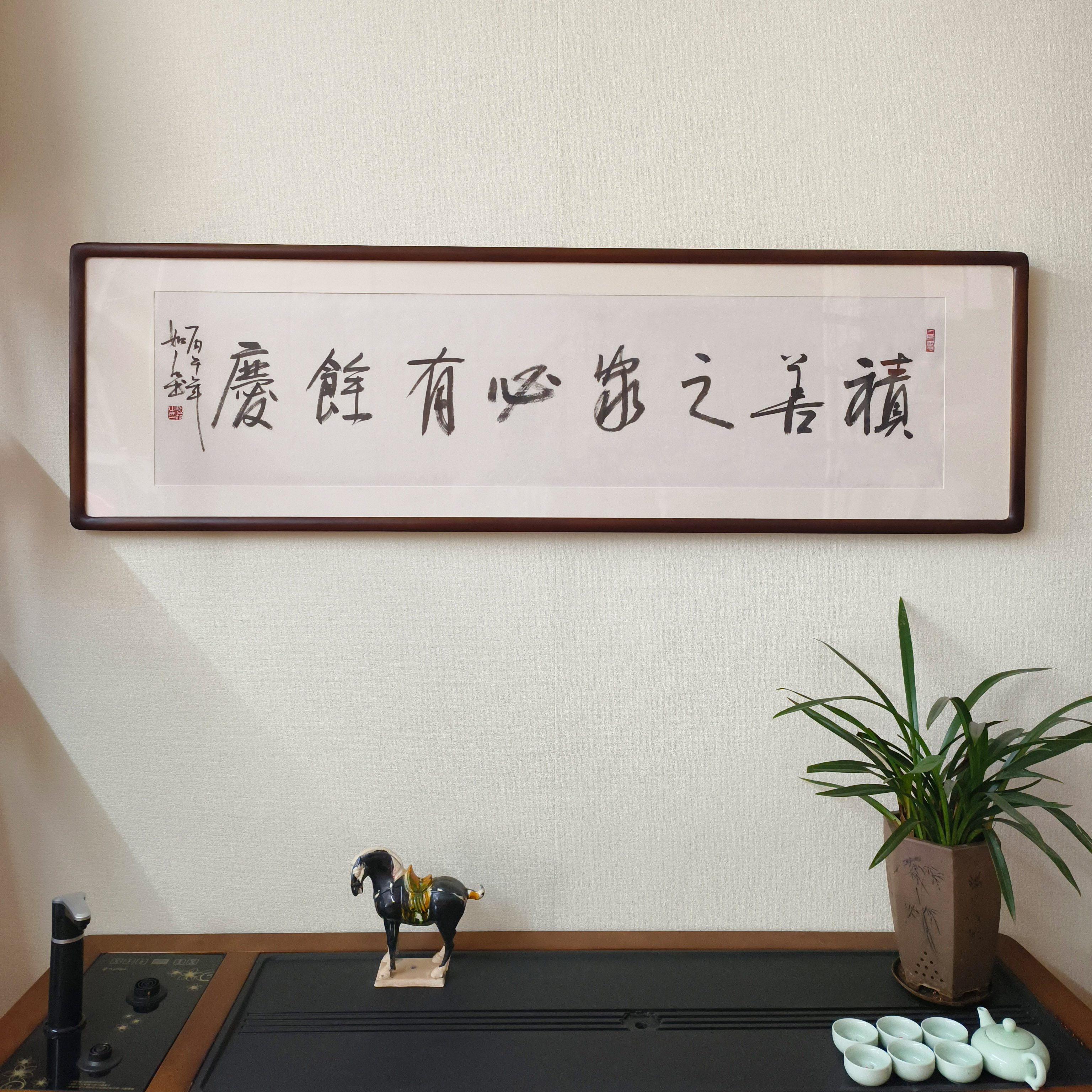 积善之家必有余庆真迹书法挂画