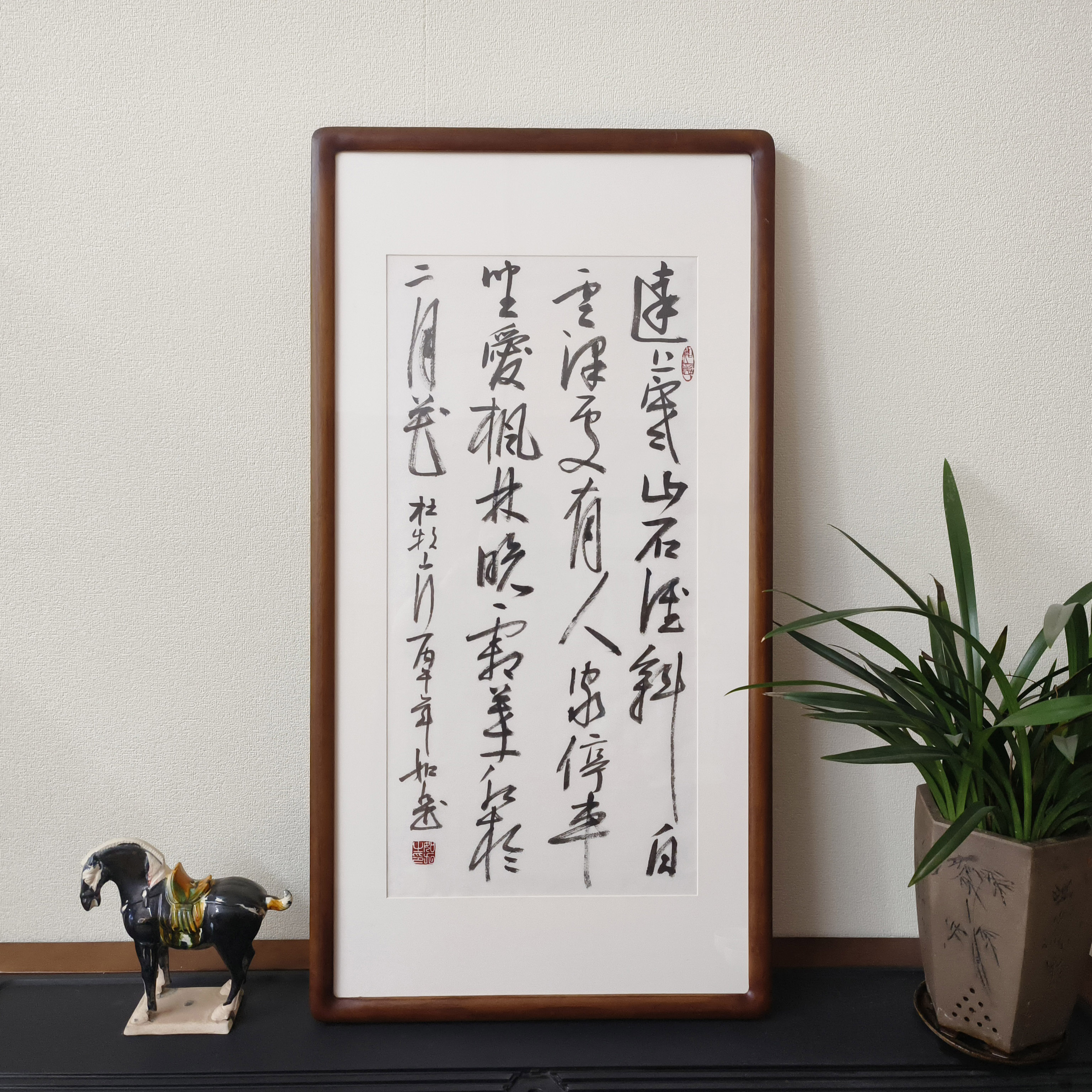 杜牧山行真迹手写书法挂画已裱框