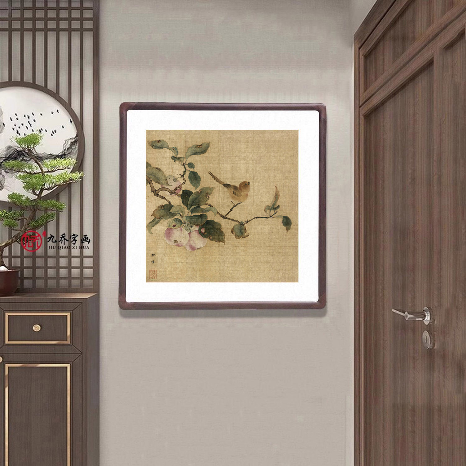 国画工笔花鸟字画新中式客厅玄关挂画餐厅组合壁画林椿果熟来禽图