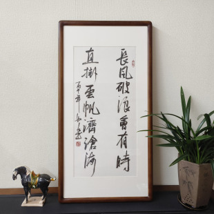 长风破浪会有时字画手写书法真迹已裱框办公室书房名言警句装饰画