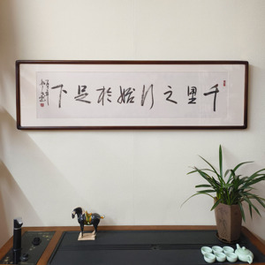 千里之行始于足下书法挂画已裱框