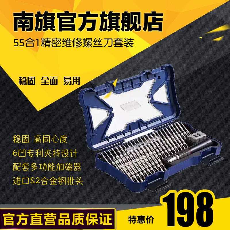 新款直销螺丝刀套装55合1 S2钢 多功能螺丝刀 精密维修工具手柄批