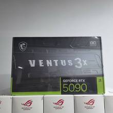 全新 微星RTX5090万图师/魔龙/神龙/超龙/水超龙 保Rops 现货秒发
