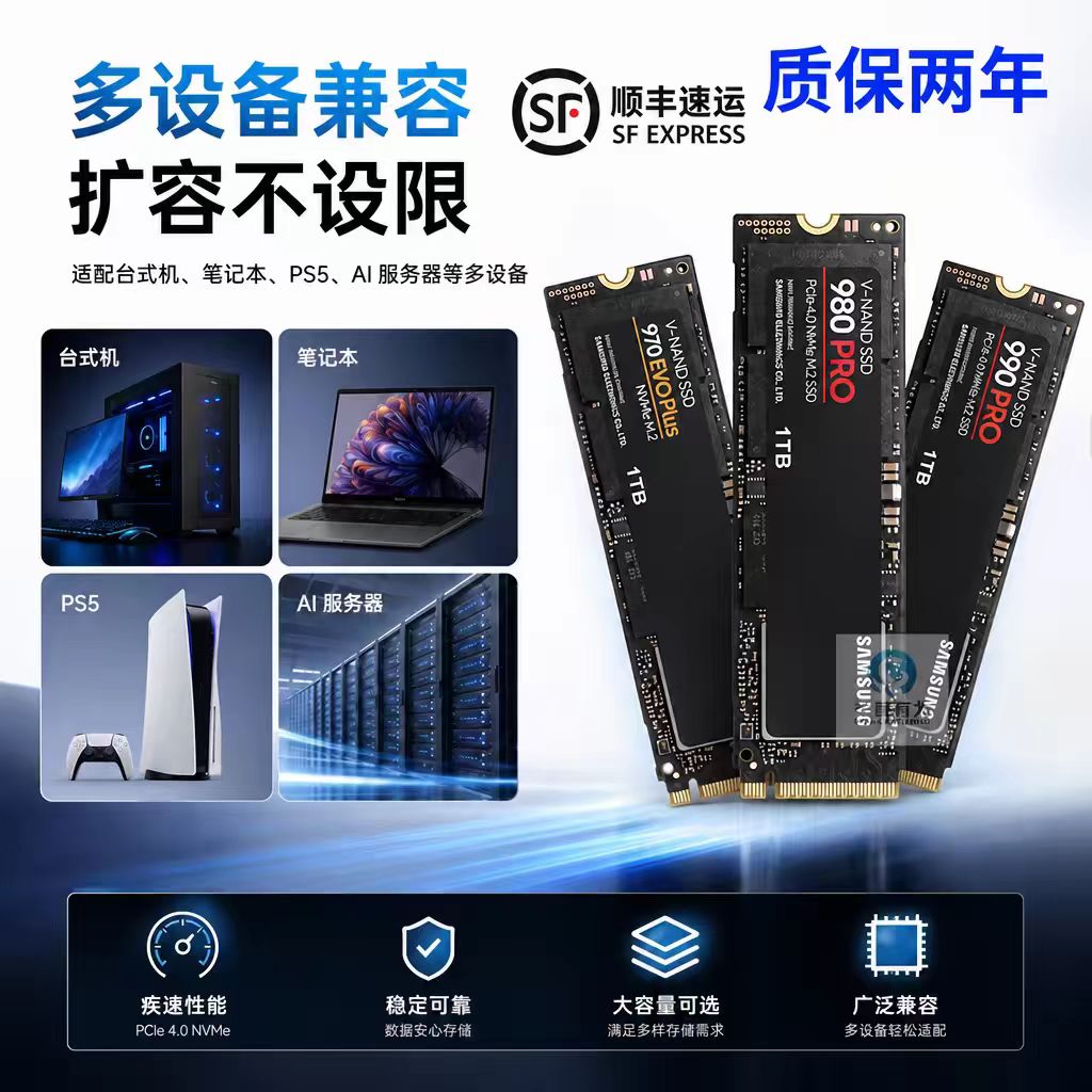 三星980Pro990Pro256G  1T 2T 4T笔记本电脑M2二手固态硬盘ssd图片