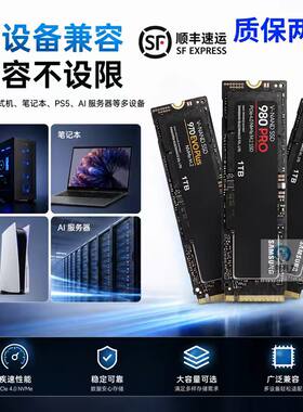 三星980Pro990Pro256G  1T 2T 4T笔记本电脑M2二手固态硬盘ssd