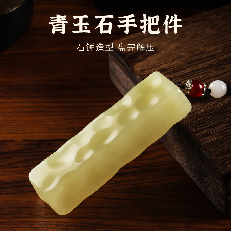 臻禾开物青玉石手把件