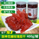 玫瑰花脯凉果洛神花脯蜜饯400g罐装 果脯酸甜休闲零食即食玫瑰茄干