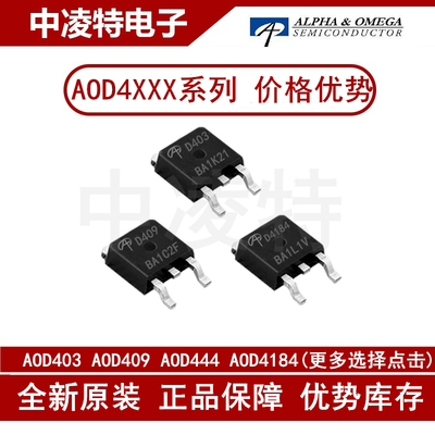 AOD4185 丝印D4185 MOSFET场效应管 P沟道 40V40A TO-252全新原装