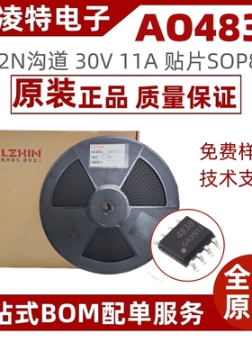 全新原装LZXIN AO4838  2N沟道  30V 11A 贴片SOP8 场效应管MOS管