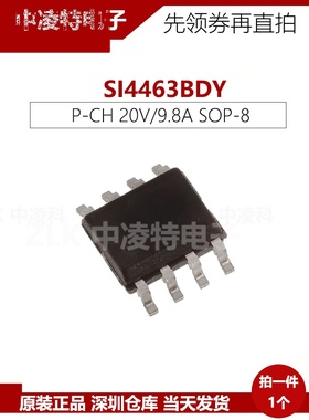 SI4465ADY 威世VISHAY MOS场效应 P沟道 8V/贴片SOP8 全新原装