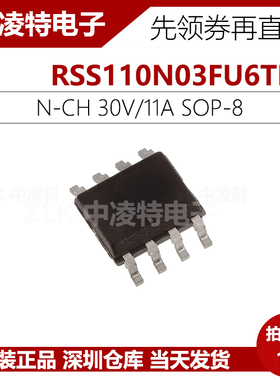 RSS110N03FU6TB ROHM MOS场效应 N沟道 30V/11A SOP 全新原装现货