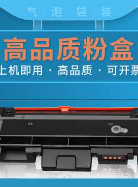 适用三星M2626D硒鼓M2676N M2876HN打印机粉盒M2826ND MLT-D116L