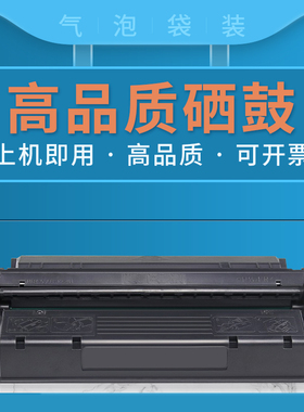 适用佳能CRG-U EP26硒鼓 5630 5650 3240 MF3110墨盒mg5750打印机