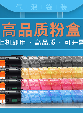 适用理光 MPC2050 C2550碳粉 C2051 C2551 C2530 C2010复印打印机