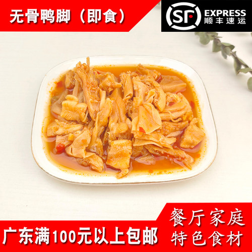 朝膳煌香辣鸭掌230g凉拌去骨鸭掌