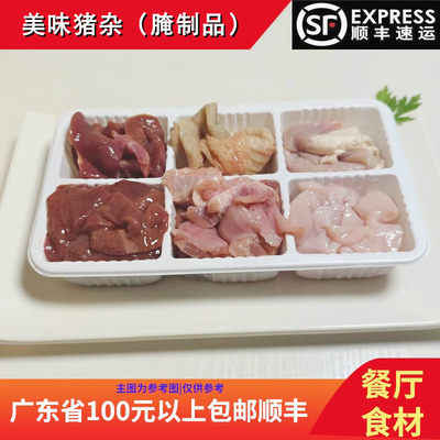 然进美味猪杂酒店特色腌制半成品