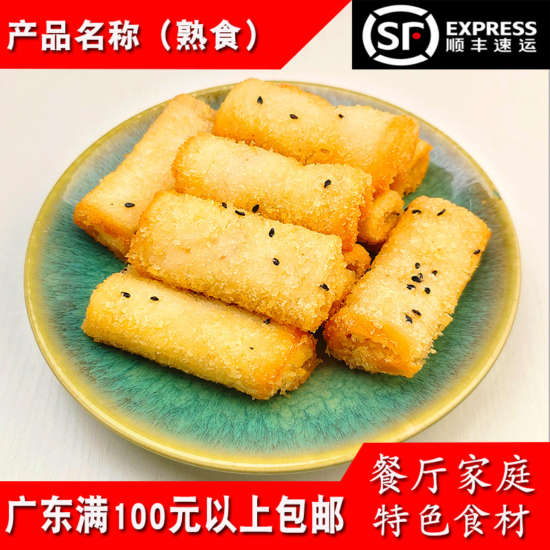 大笑顺德红豆双皮奶餐厅油炸点心速冻半成品小吃脆皮炸牛奶300g