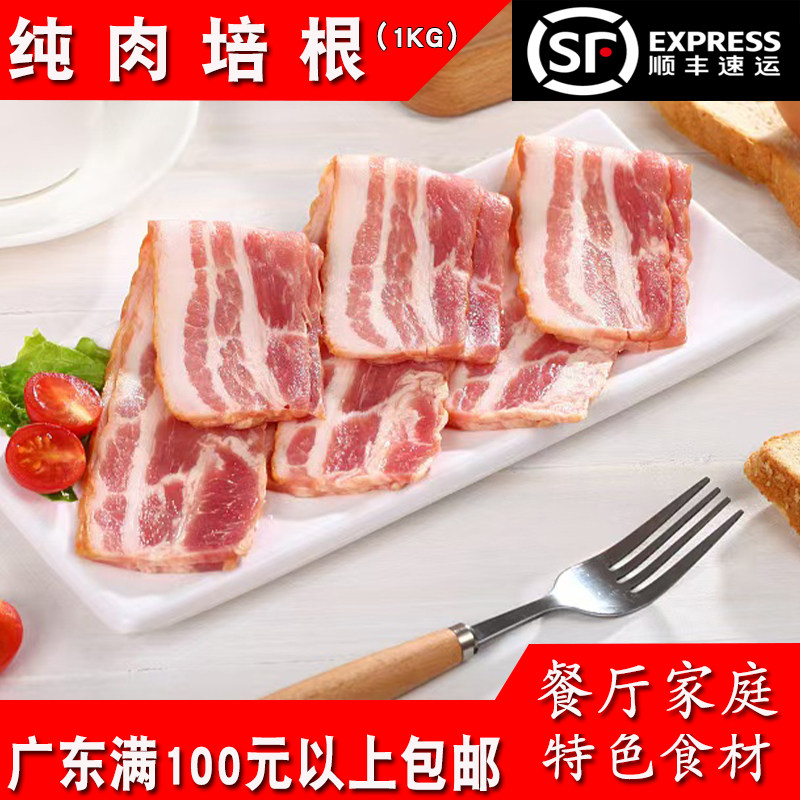 欧西诺经典培根1kg西餐厅烘焙店商用纯猪肉原切微醺培根速冻食品