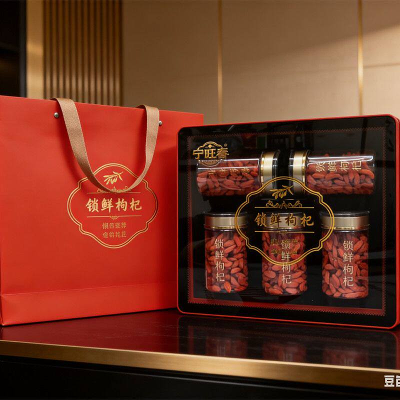 宁旺春头茬锁鲜枸杞礼盒500g