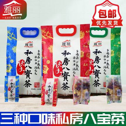 雅丽手工私房八宝茶多规格宁夏特产盖碗茶三炮台菊花玫瑰酱花草茶