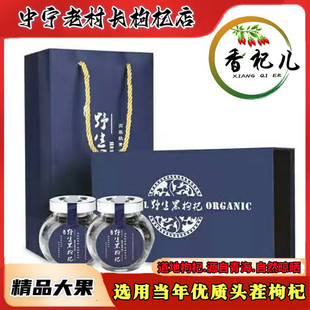 新货青海格尔木新款100g礼盒装花青素黑枸杞诺木洪构杞包邮送长辈