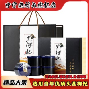 青海格尔木大果黑枸杞新货非宁夏狗芑茶500g罐装特优礼盒送礼包邮