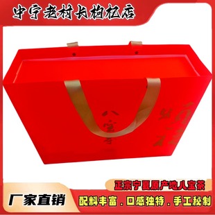 送盖碗杞老头手工八宝茶礼盒装宁夏茶包玫瑰酱枸杞红枣桂圆菊花茶