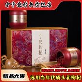 新货新款 吉祥特优宁夏枸杞节日送礼食用农产品礼盒装 500g免洗特级
