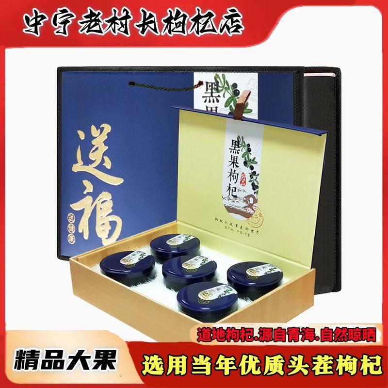 新货新款青海省大颗粒黑果枸杞食用农产品礼盒装500g免洗特级茶礼,传统滋补营养品,枸杞,淘宝优惠券,粉丝福利购,淘宝优惠卷