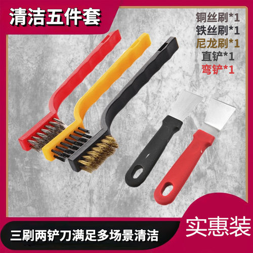 厨房清洁五件套去油污缝隙钢丝刷