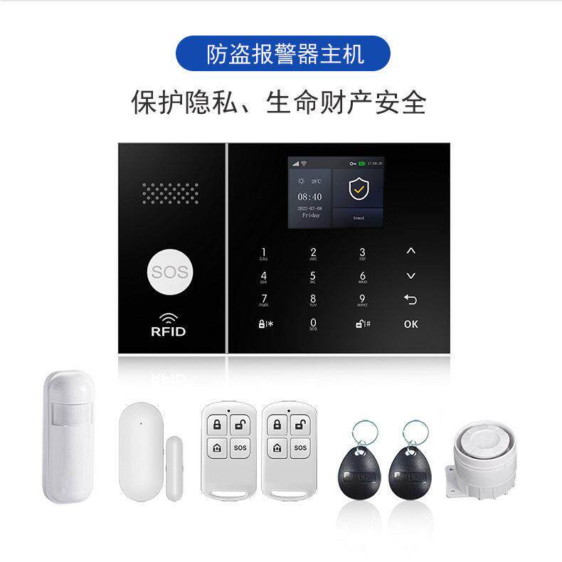 智能4G涂鸦防盗报警系统WIF报警主机