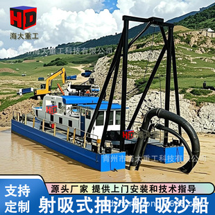 吸沙船抽沙船 河道河底抽沙设备 电动射吸式抽沙船冲吸式采沙船