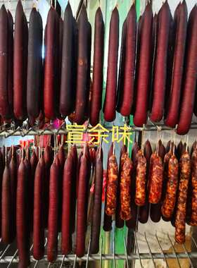 宣威血豆腐肠正宗云南麻辣香肠农家自制川味腊肠 肉肠风干腊肠