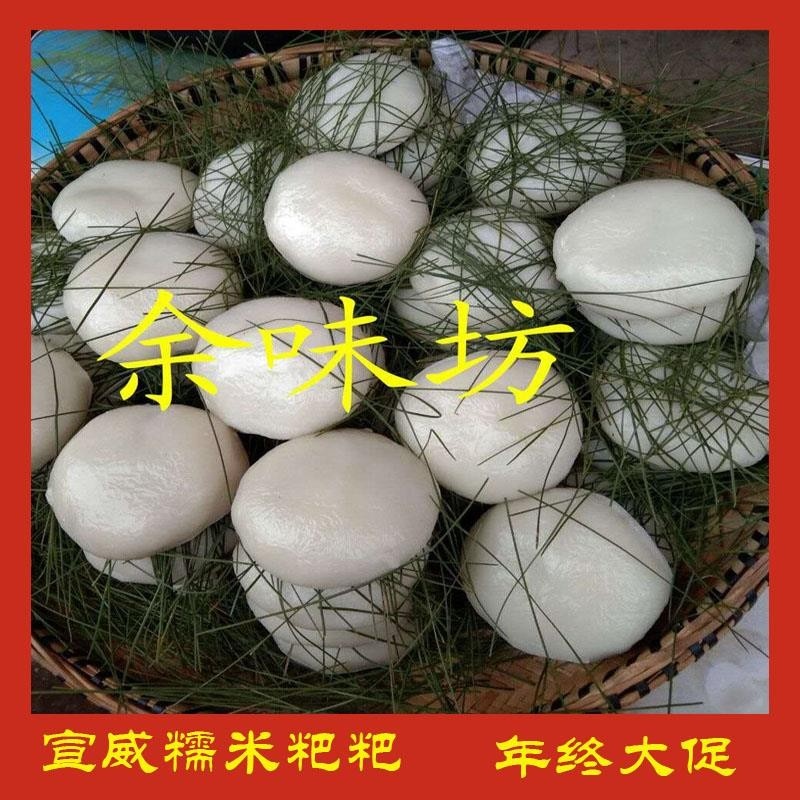 余味云南宣威豆馅糍粑糯米手工