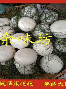 宣余味云南宣威豆馅糍粑纯糯米手工特产红豆粑糯米粑小时候的味道