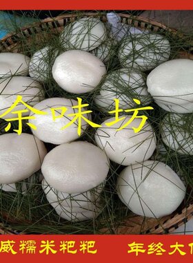 余味云南宣威豆馅糍粑糯米手工