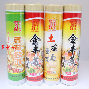 宣余味云南宣威原味挂面 土鸡蛋面条 龙须面 绿豆挂面麦香 金丰美